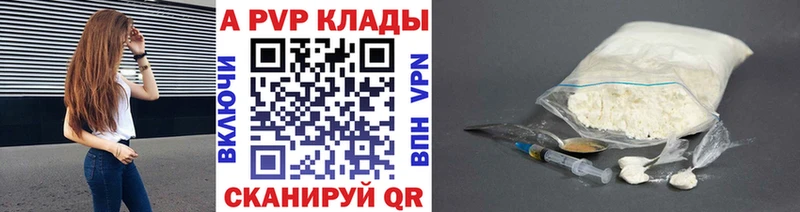 закладки  Теберда  APVP СК 