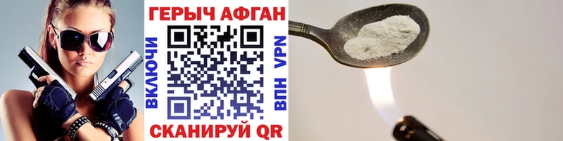 ГЕРОИН Афган  цена   Теберда 