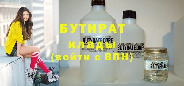 бутират Армянск