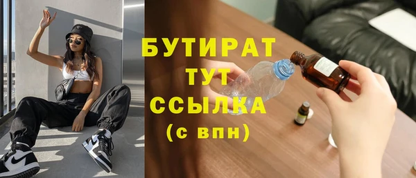 бутират Армянск