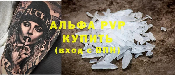 альфа пвп Арсеньев