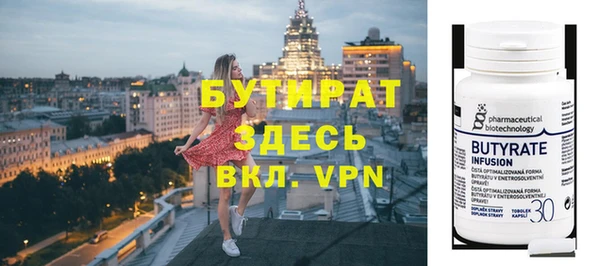 бутират Армянск